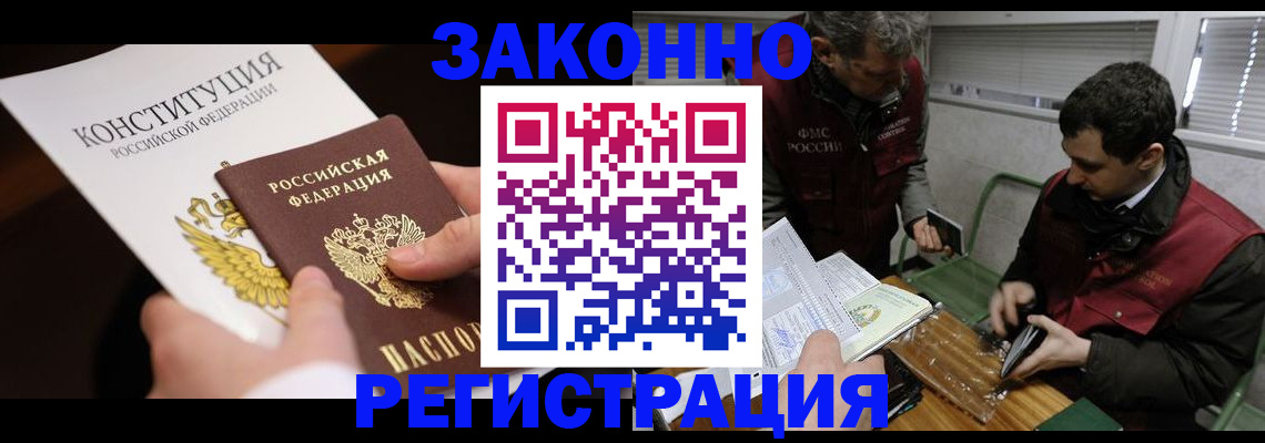 прописка для школы в Темрюке