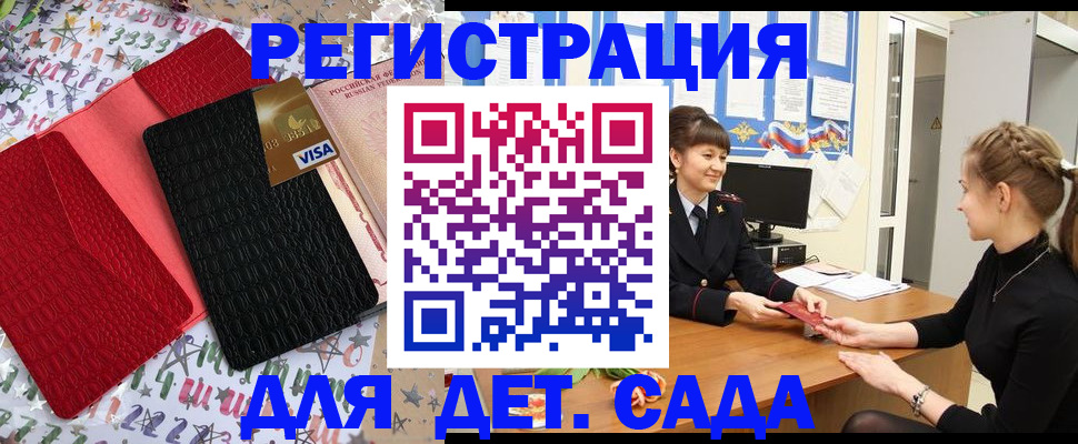 временная регистрация надежно в Темрюке