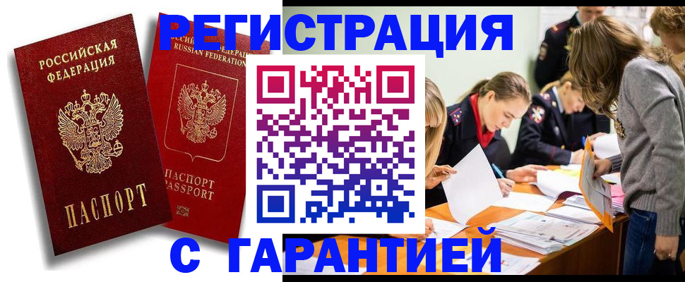 пропишу в квартире в Темрюке